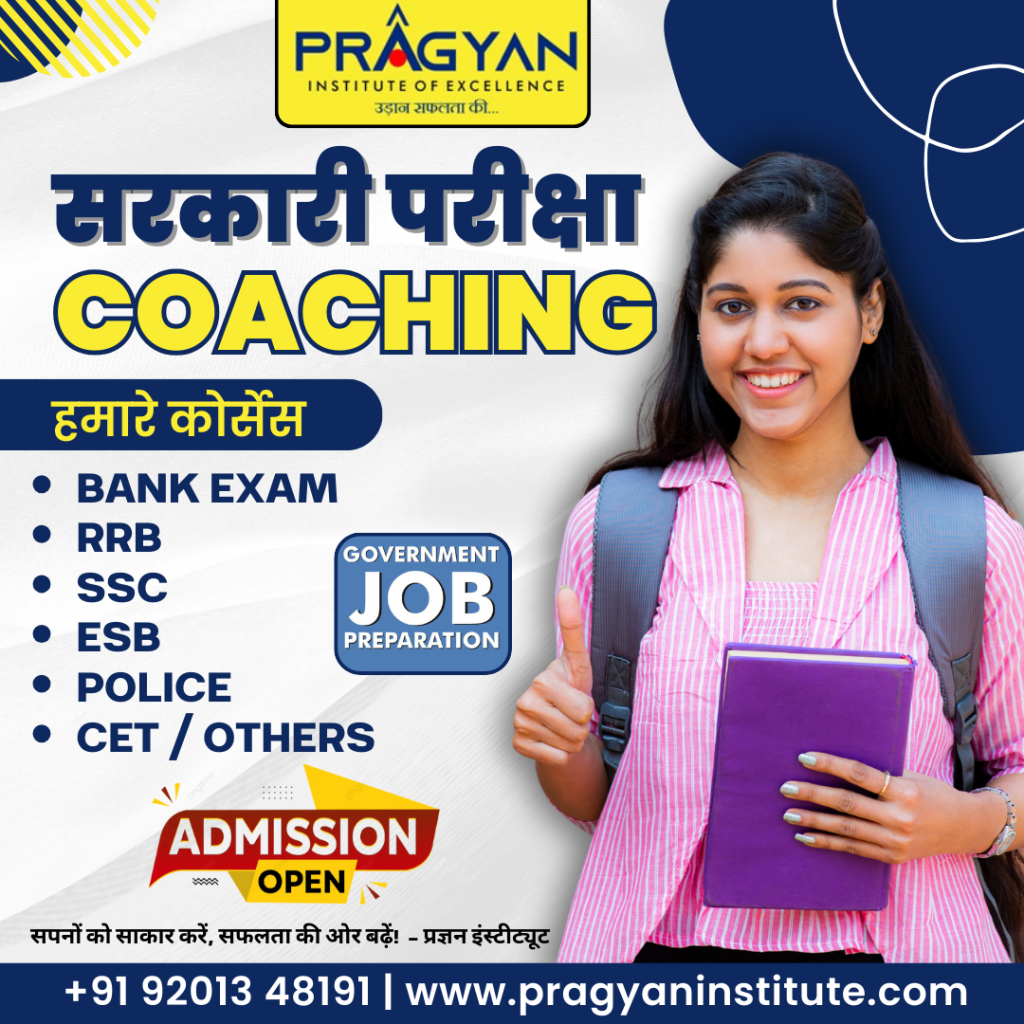 Welcome to Pragyan Institute of Excellence: Your Gateway to Government Job Success