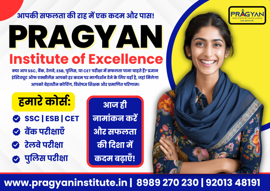 Best SSC Coaching Indore , Best Railway Coaching Indore