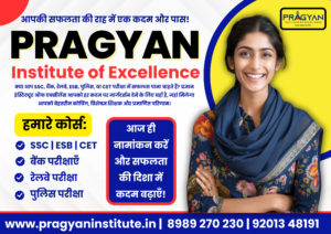 Best SSC Coaching Indore , Best Railway Coaching Indore