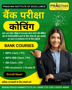 Best Bank Coaching In Indore