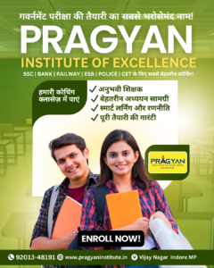 Best Government Coaching in Indore